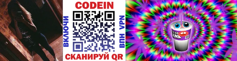 Кодеиновый сироп Lean напиток Lean (лин)  купить   Терек 