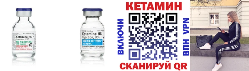 КЕТАМИН ketamine  Терек 