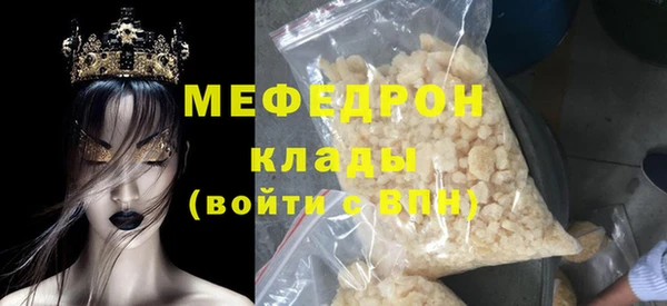 мяу мяу кристалл Медногорск