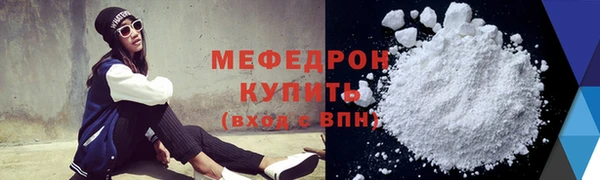мяу мяу кристалл Медногорск