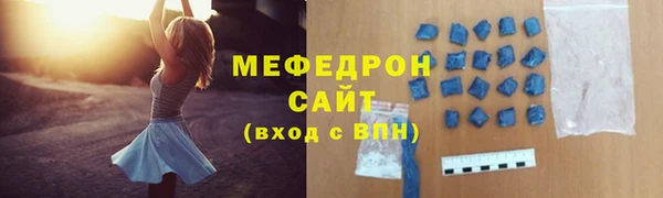 мяу мяу кристалл Медногорск