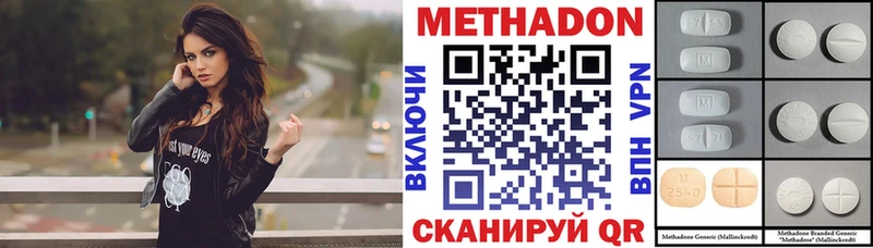 Метадон VHQ Терек